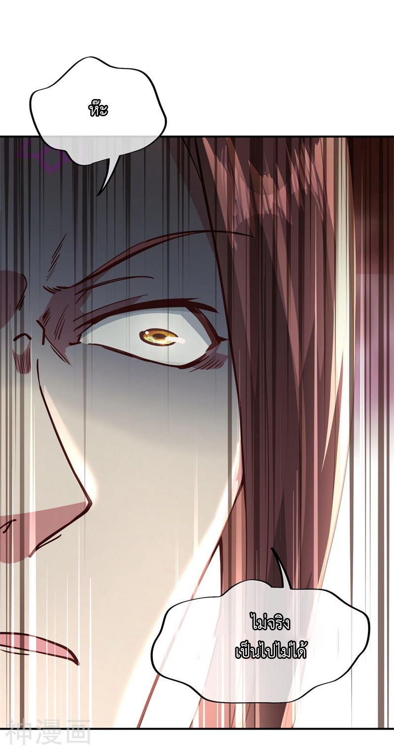 peerless battle spirit ตอนที่ 94 หน้า 16