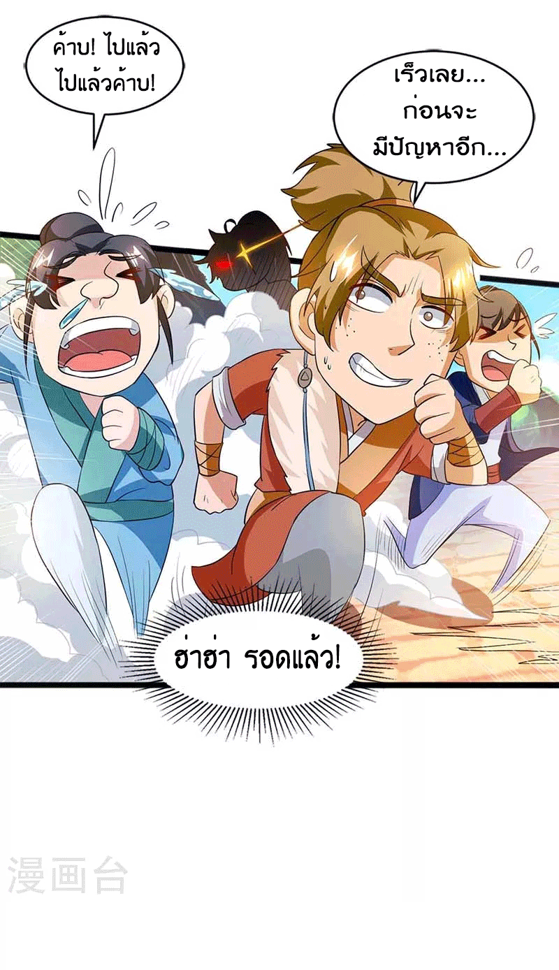 One Step Toward Freedom ตอนที่ 158 หน้า 26