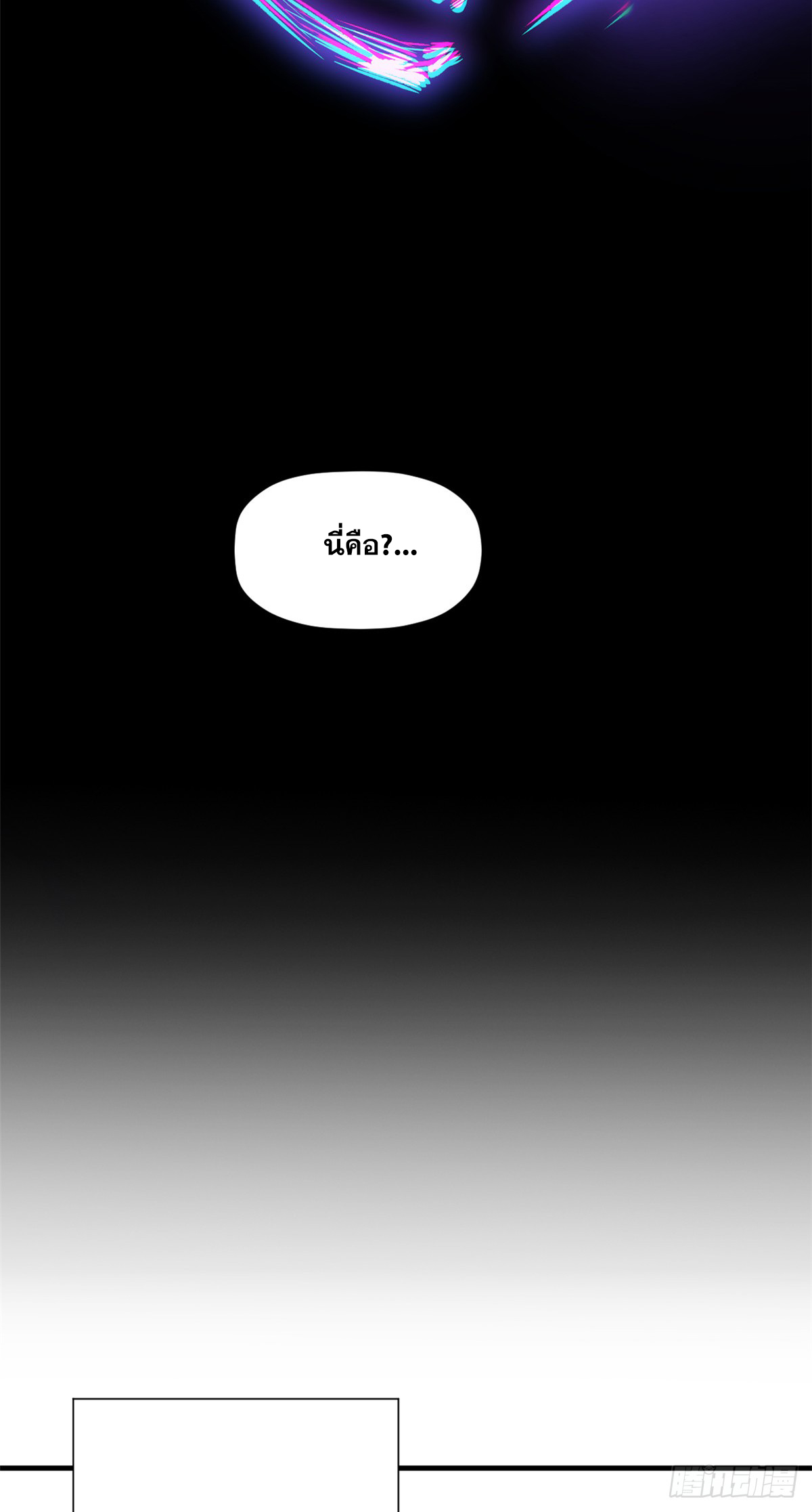 ระบบสุ่มดวงชะตา(ทันจีน) ตอนที่ 59 หน้า 19