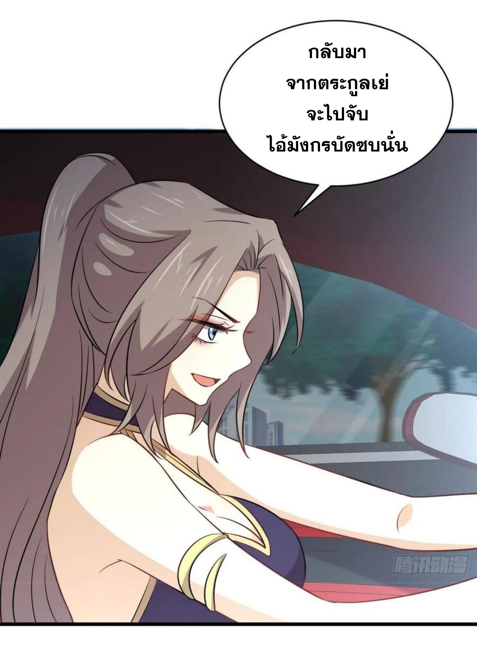 Immortal Swordsman in The Reverse World ข้าเซียนกระบี่ไม่เกาะสตรี ตอนที่ 160 หน้า 35