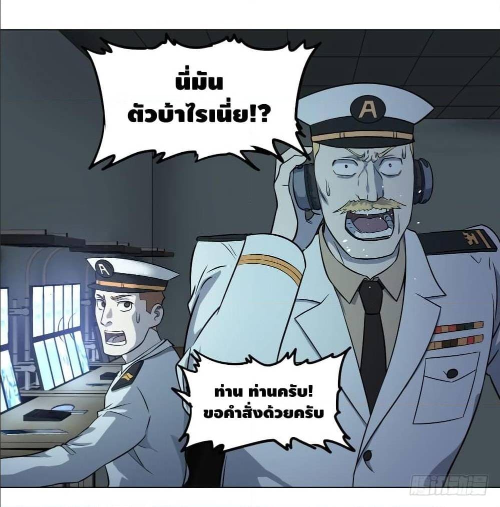 List of villains ตอนที่ 57 หน้า 15