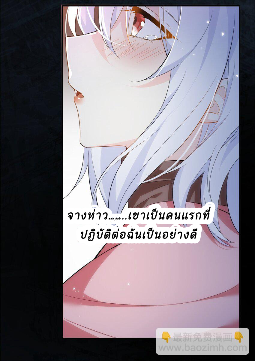i eat soft rice in another world ตอนที่ 12 หน้า 35