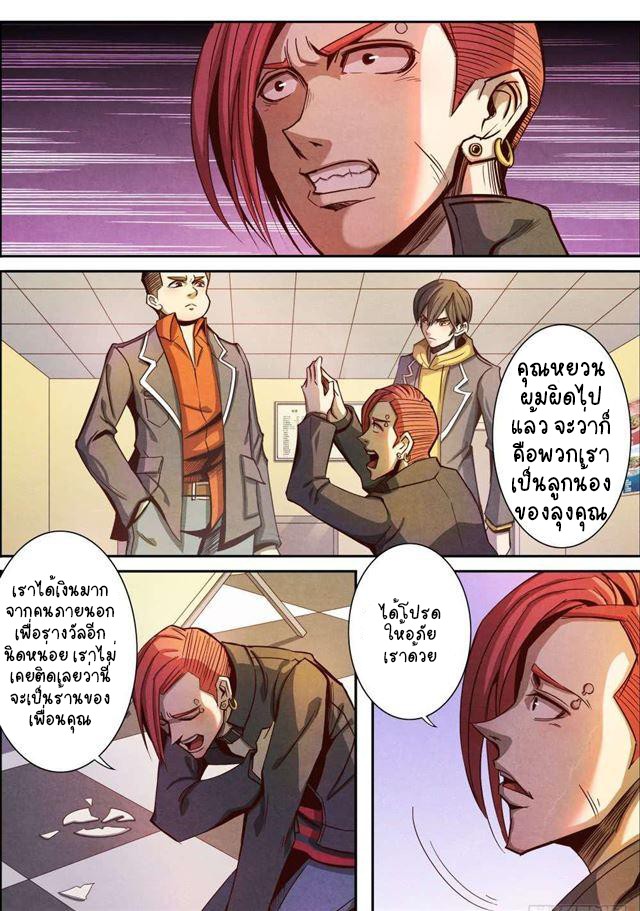 1. ซิว พลังวิญญาณต่างโลก ตอนที่ 6 หน้า 2