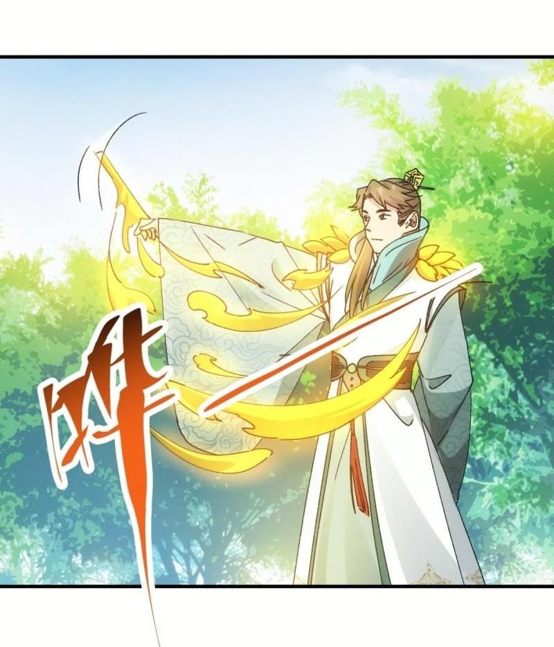 ข้าแค่ไม่เล่นไพ่ตามเกม ตอนที่ 89 หน้า 17