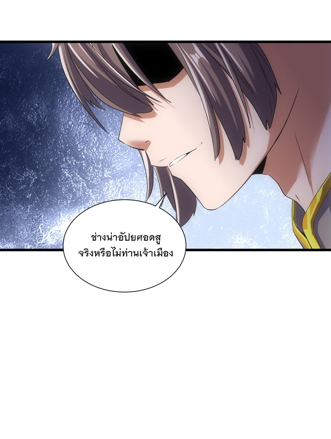 มหาเทพเอกะหมื่นบรรพกาล (จบ) ตอนที่ 15 หน้า 29