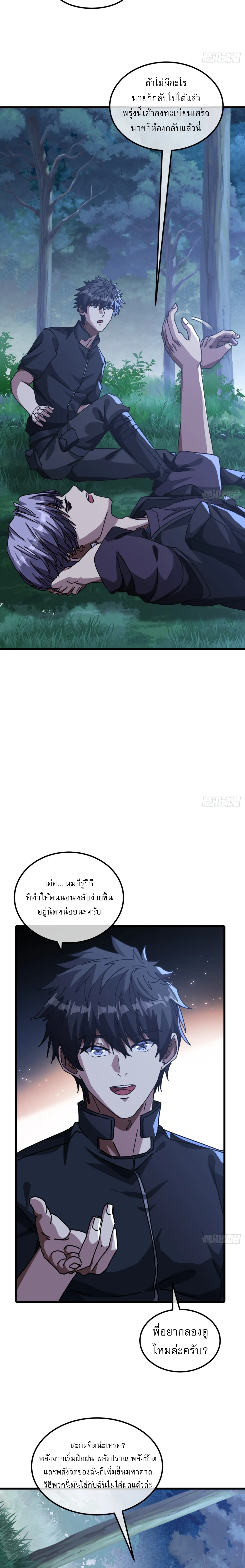 [อ่านฟรี] มหัศจรรย์โลกจำลองสุดหรรษา┃A Small World Full Of Fun ตอนที่ 17 หน้า 17