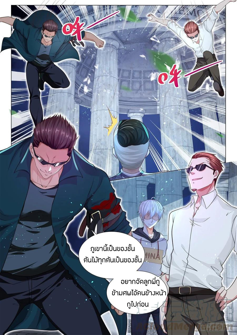 Divine Hero’s Skyfall System ตอนที่ 131 หน้า 11