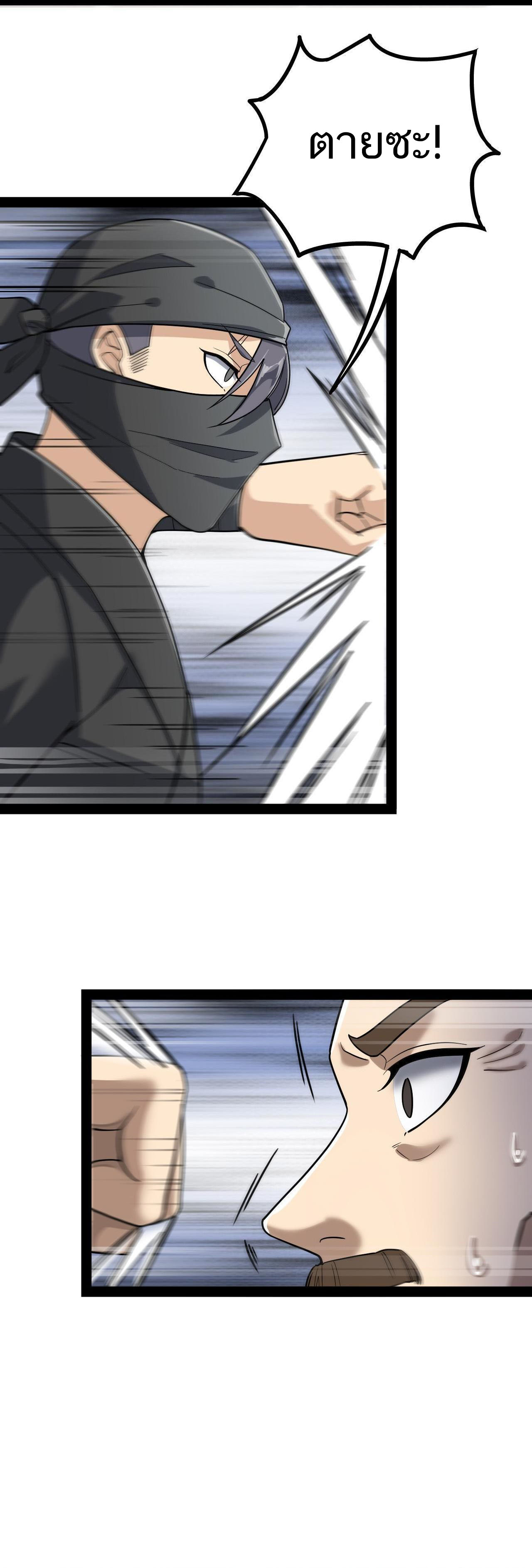 The Daily Life of the Immortal King ตอนที่ 19 หน้า 6