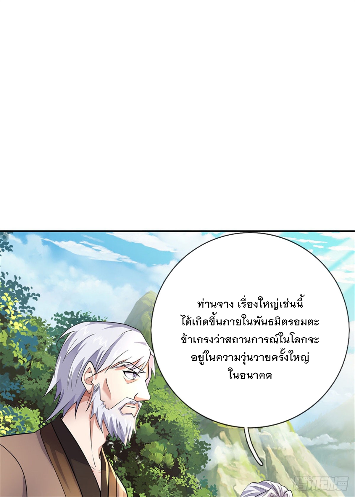 ด้วยเขตแดนกระบี่ ข้าสามารถเป็นเซียนกระบี่ได้ ตอนที่ 137 หน้า 14