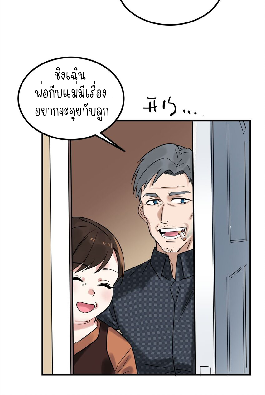 I Have a Hall of Heroic Souls ตอนที่ 6 หน้า 51