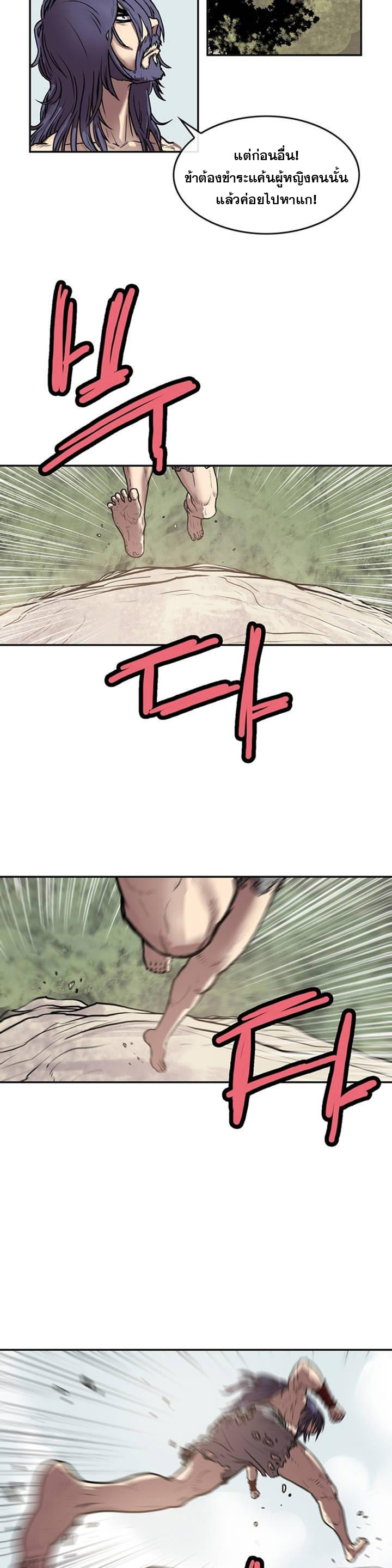 จักรพรรดิ์เซียนกำปั้น ตอนที่ 11 หน้า 3