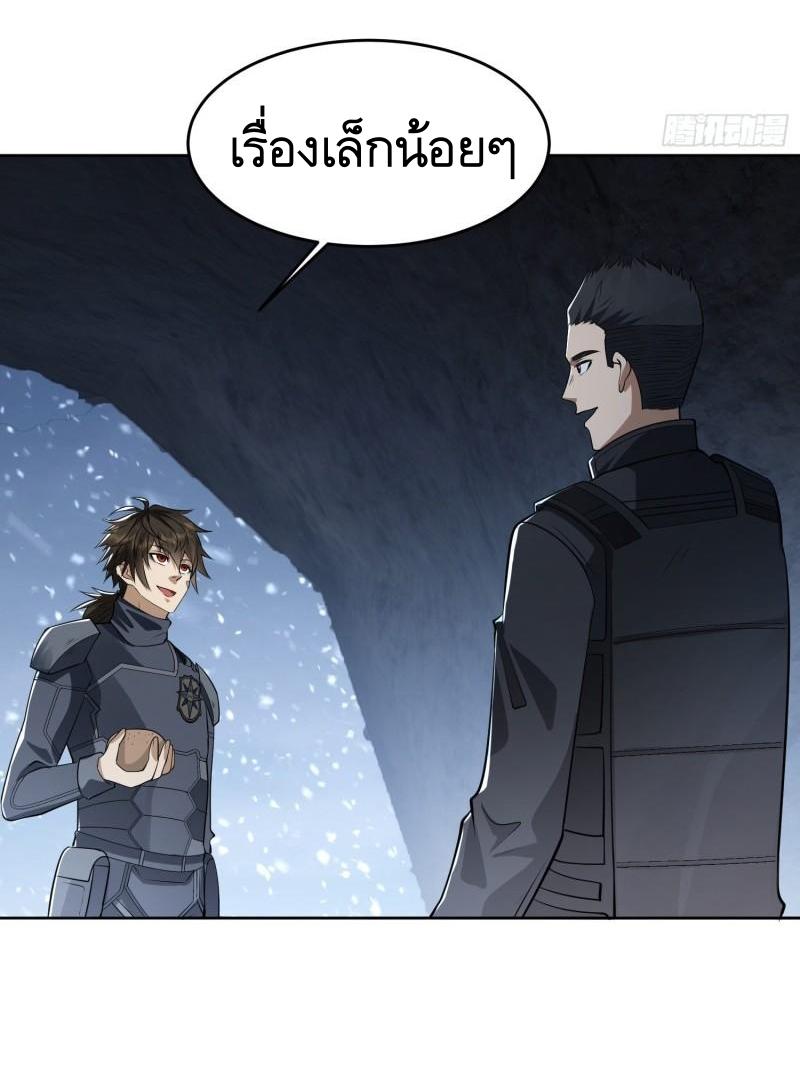THE FIRST ORDER ตอนที่ 121 หน้า 32