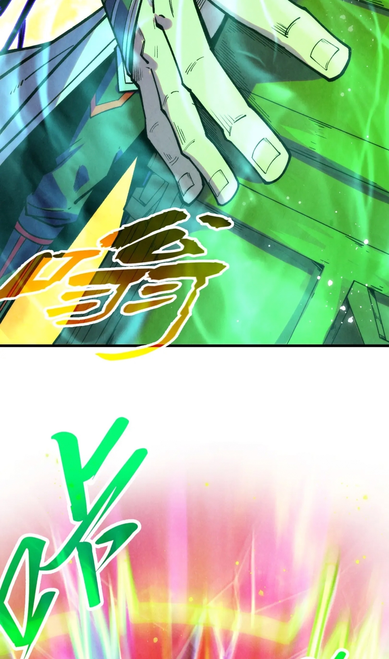 มหาเทพนิรันดร์กาล ตอนที่ 231 หน้า 26