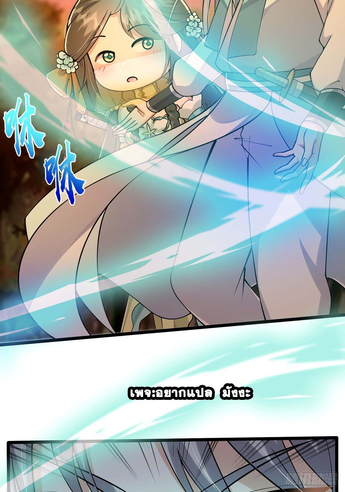 This Account is Ridiculous-บัญชีนี้มันโคตรขยะ ตอนที่ 6 หน้า 40