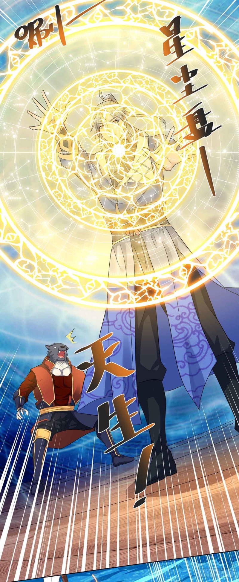 จักรพรรดิ 80,000 ปี ตอนที่ 102 หน้า 2