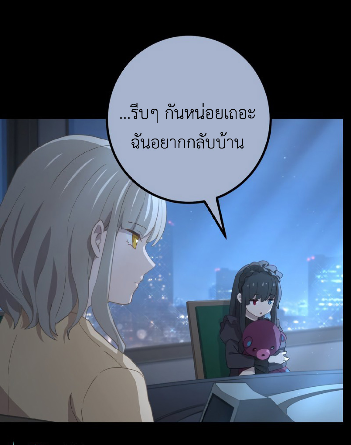 การกลับชาติมาเกิดของจอมเวทย์ต้องห้าม (Reincarnation of the Forbidden Archmage) ตอนที่ 70 หน้า 46