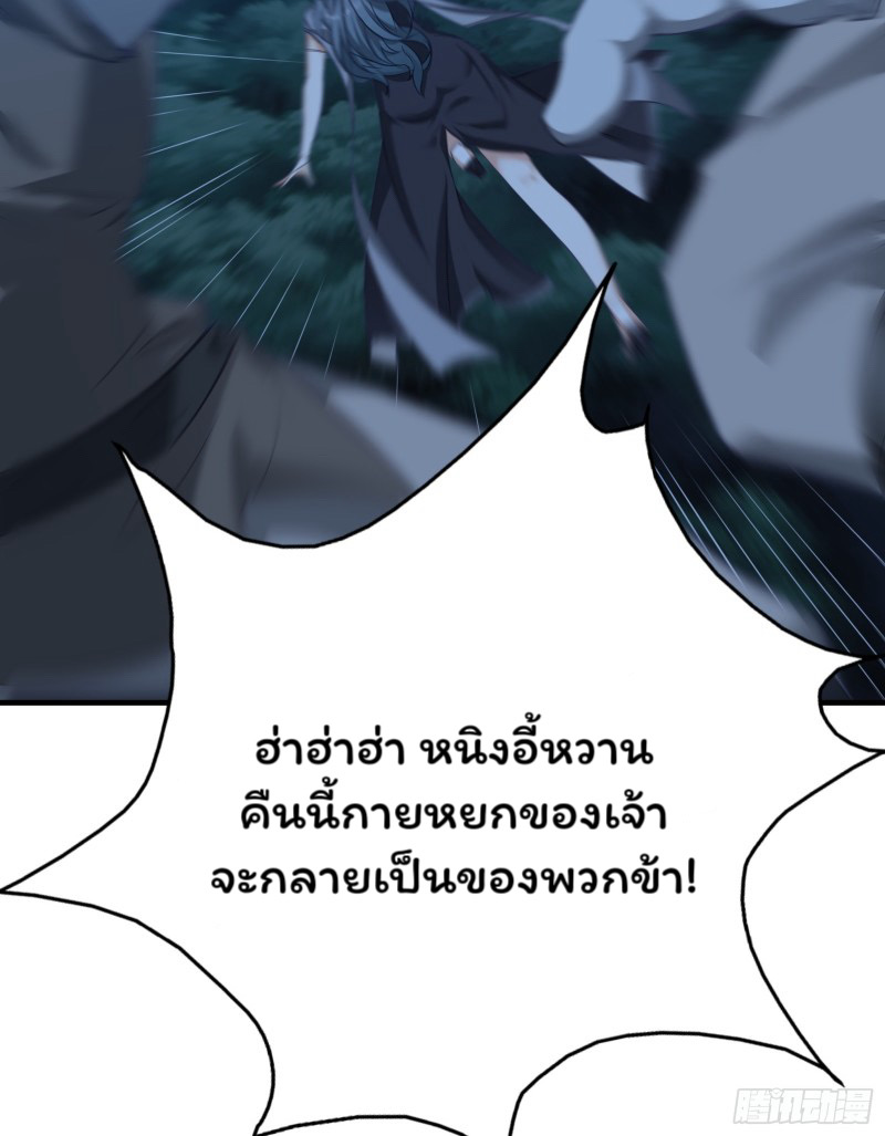 (ซ้ำกับราชันแห่งยุค)ทะลุมิติมาทั้งทีดันกลายเป็นตัวละครสุดแสนจะอาภัพไปเสียได้ ตอนที่ 7 หน้า 50