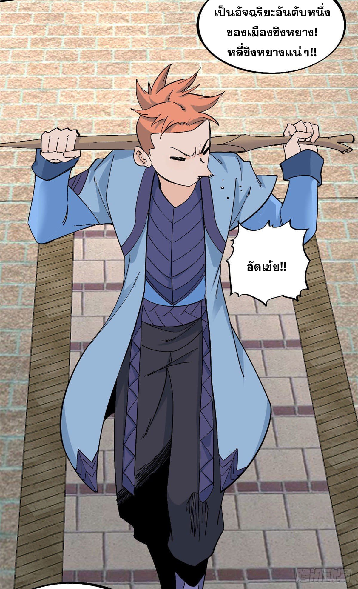 นิกายที่แข็งแกร่งที่สุด (ทันจีน) ตอนที่ 42 หน้า 17