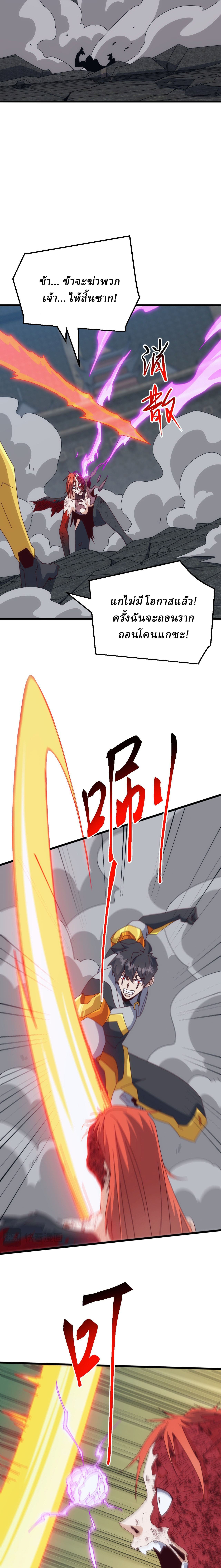 Domestication of Divine Beasts at the Beginning ตอนที่ 72 หน้า 16