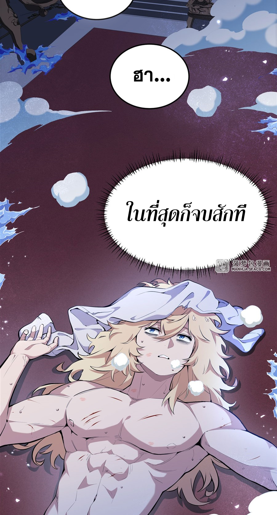 ตัวร้ายผมทองในนิยายตัวเอกหญิงสุดแกร่งก็อยากมีความสุข ตอนที่ 9 หน้า 3