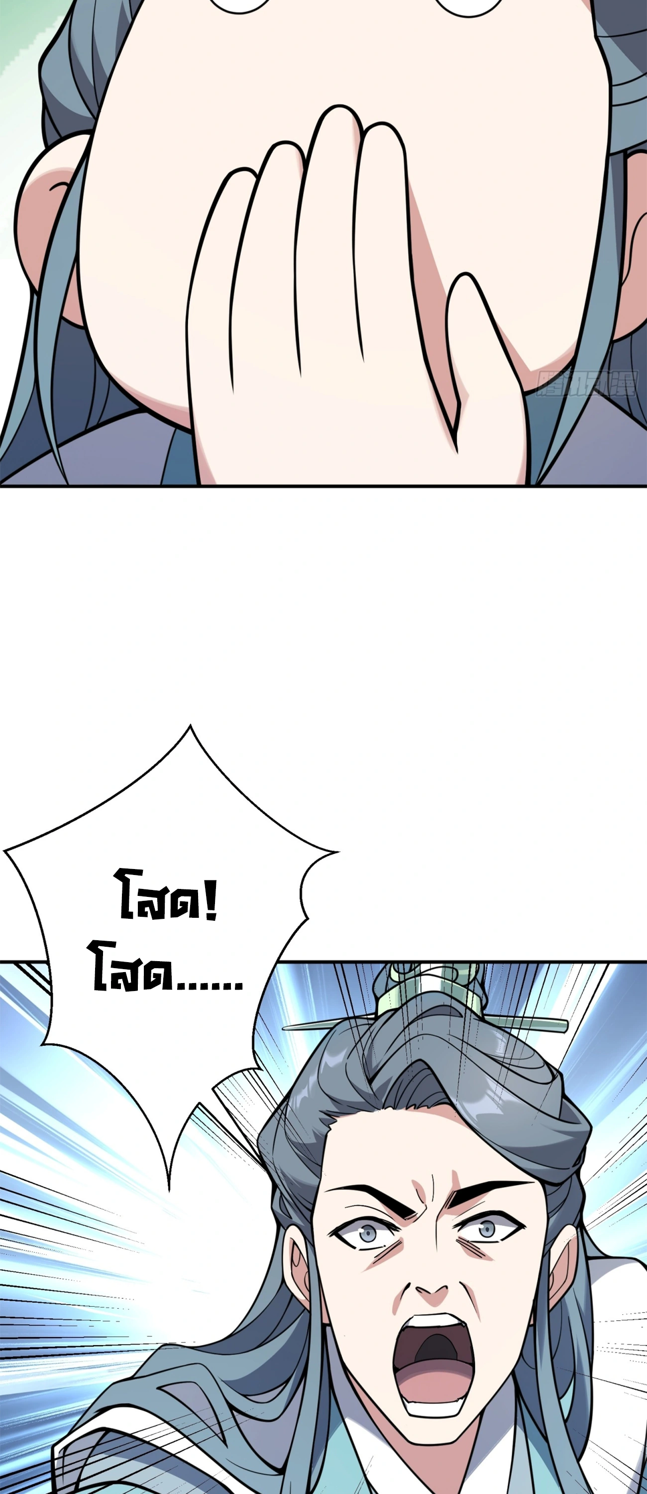 [ชน] ใครปล่อยให้เขามาบำเพ็ญเซียน! - Who Let Him to Cultivate Immortality! ตอนที่ 2 หน้า 20