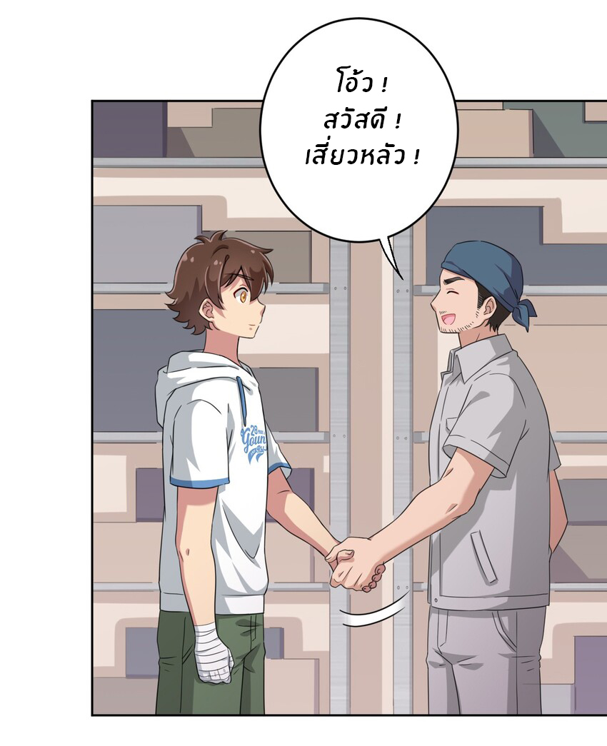 What is the use of God giving me this embarrassing superpower? ตอนที่ 30 หน้า 17