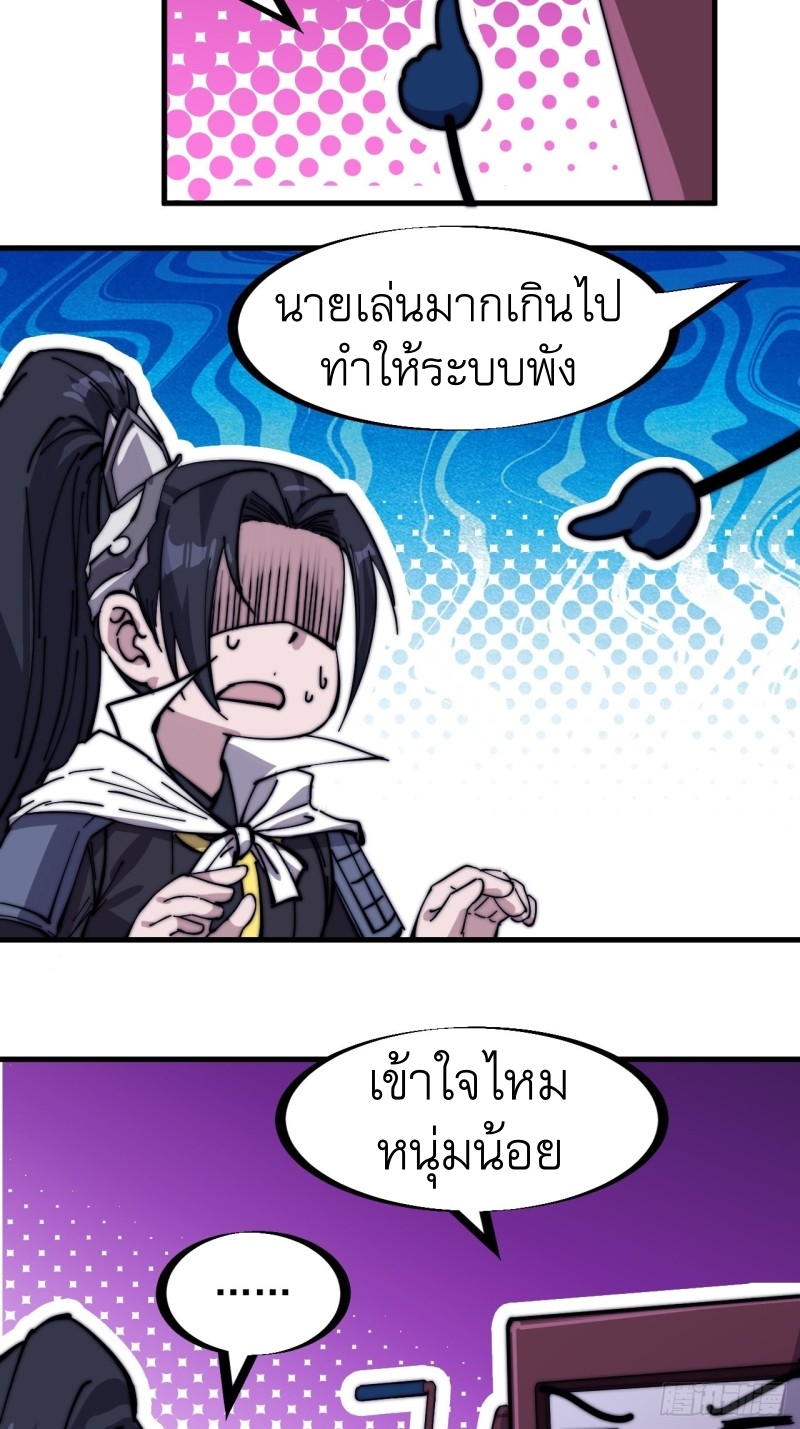 Starting a Mountain ตอนที่ 165 หน้า 12