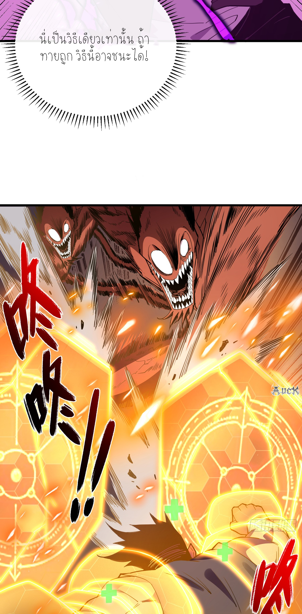 เจ้าแห่งกงล้อแห่งโชคชะตา ตอนที่ 5 หน้า 26