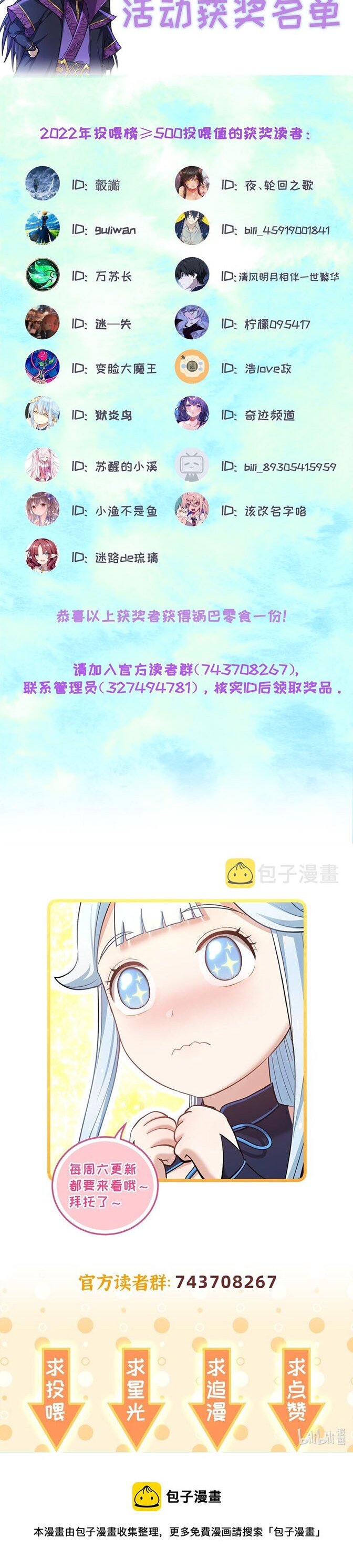 เกิดใหม่ในร่างบรรพบุรุษลัทธิมาร(จบ) ตอนที่ 34 หน้า 50