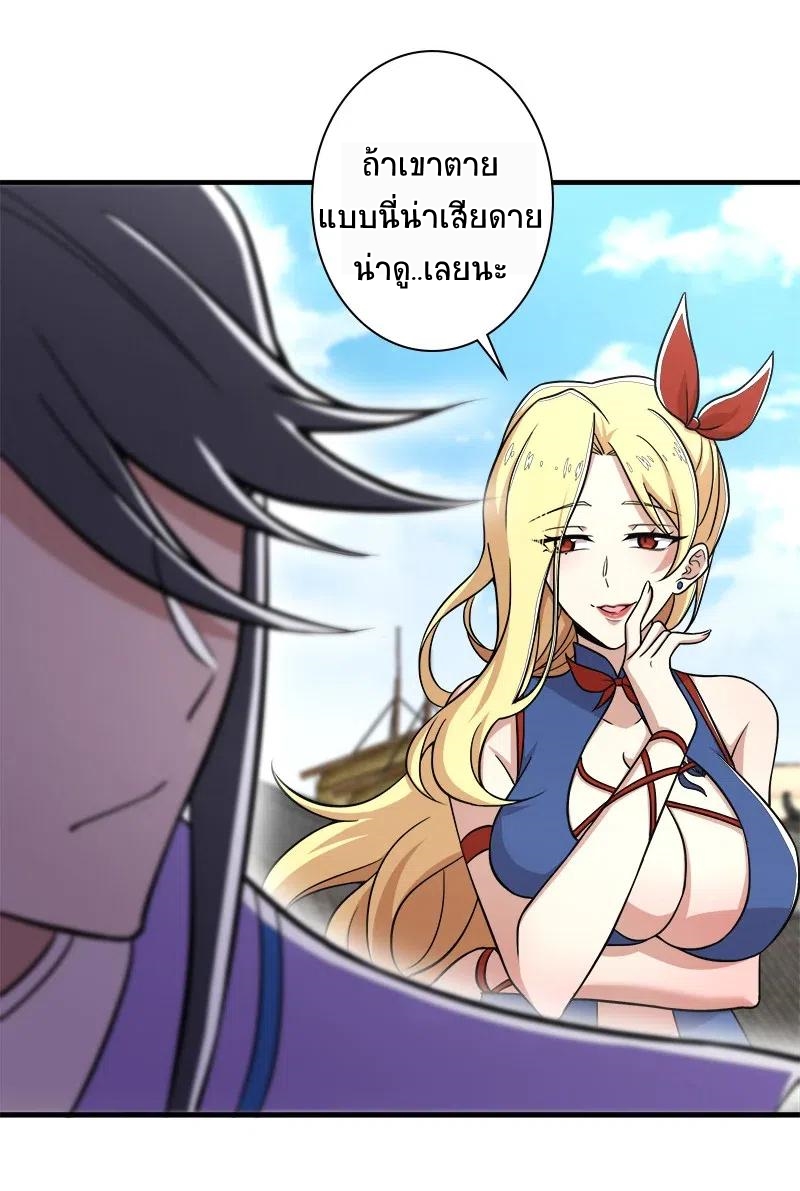 ชีวิตอันสันโดษของจักพรรดิ์หลินเกอ ตอนที่ 18 หน้า 7