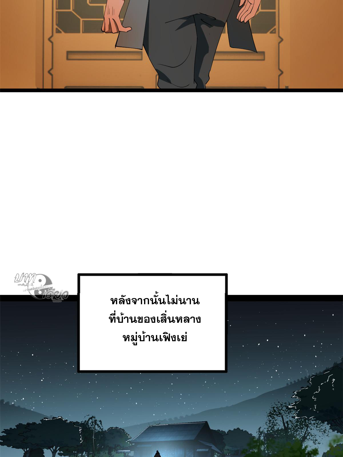 ลูกเขยที่แกร่งสุดในปฐพี (ทันจีน) ตอนที่ 54 หน้า 59
