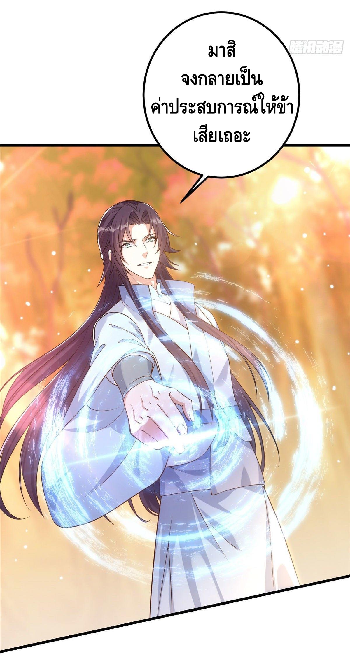 keep a low profile ตอนที่ 6 หน้า 27