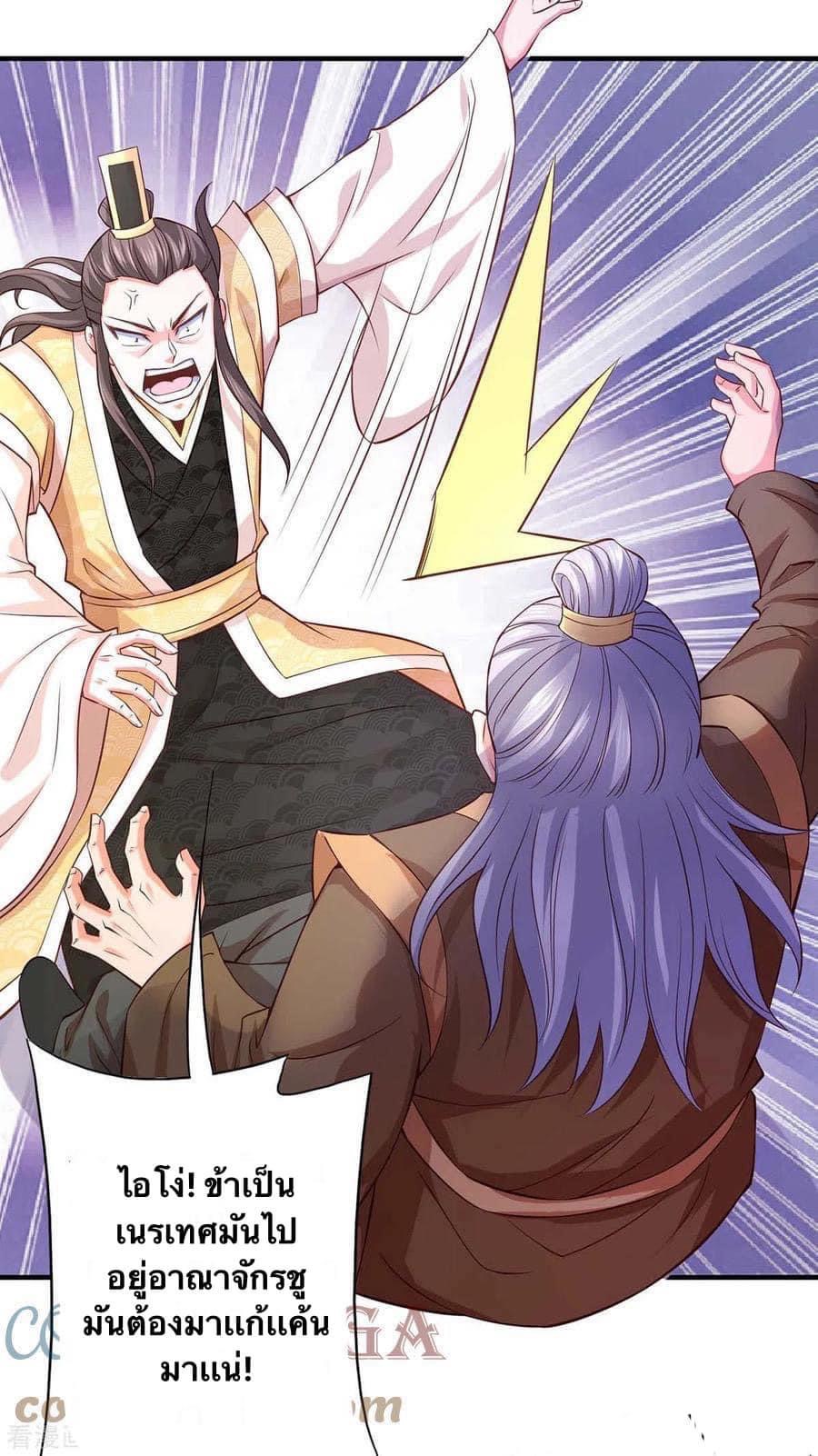ระบบโครตเกรียน คะแนนล้านล้าน (ฮาเร็ม) ตอนที่ 62 หน้า 29
