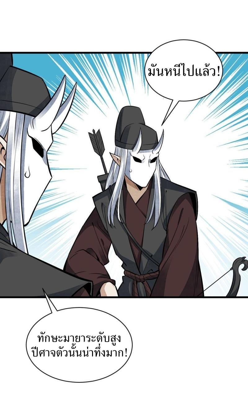 Lan Ke Qi Yuan ตอนที่ 133 หน้า 17