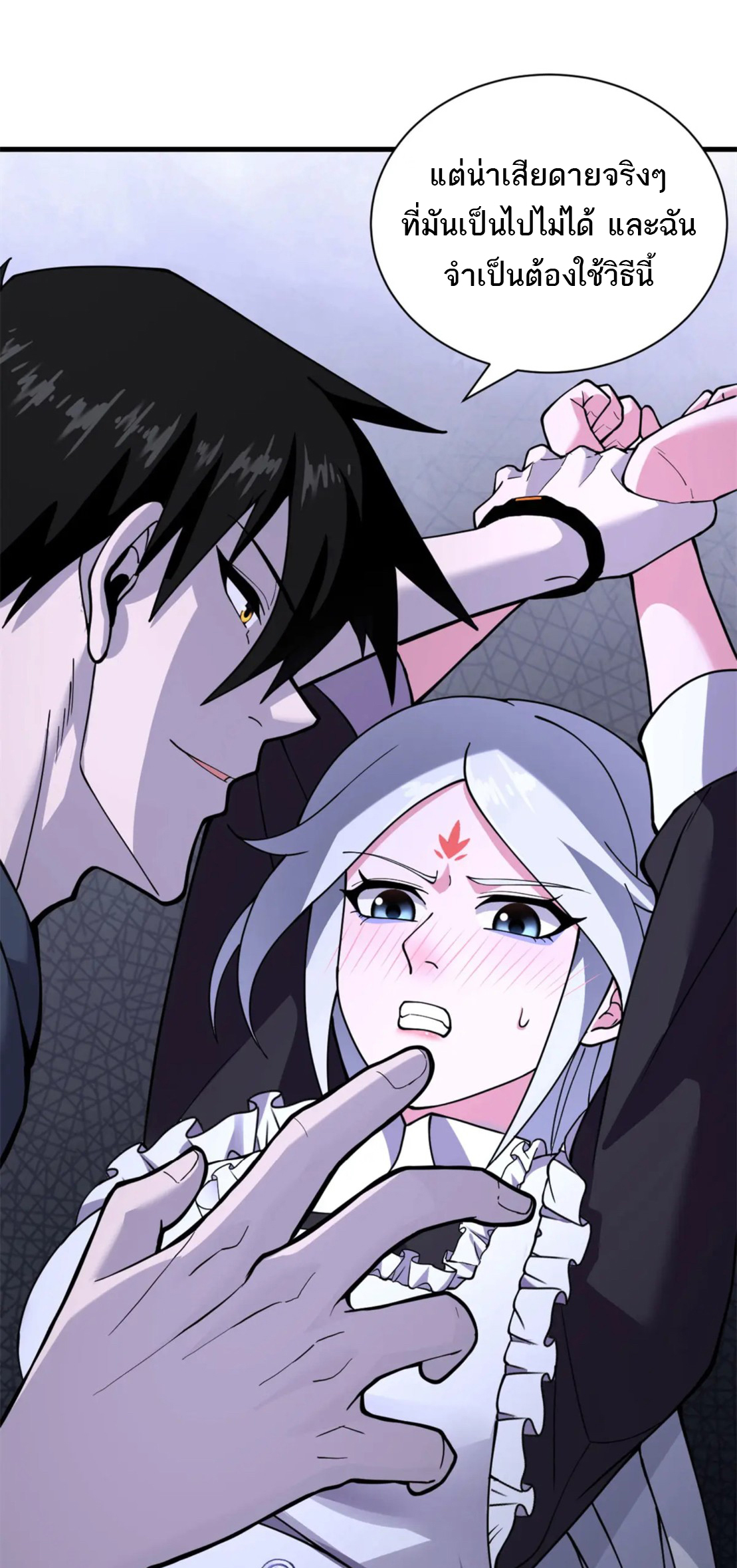 โคตรเทพร้านสัตว์อสูร ตอนที่ 82 หน้า 17