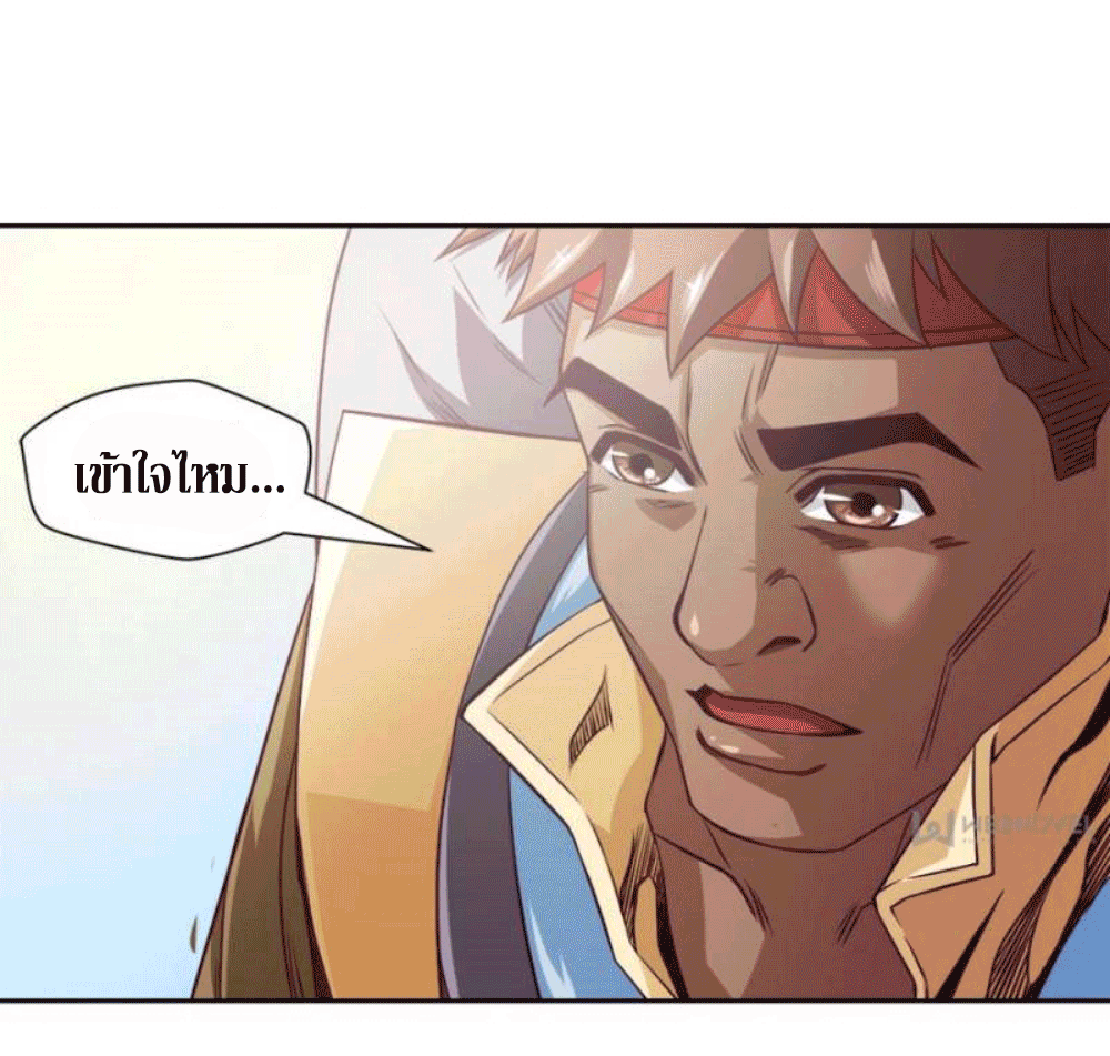 Doomed to be a king ตอนที่ 4 หน้า 26