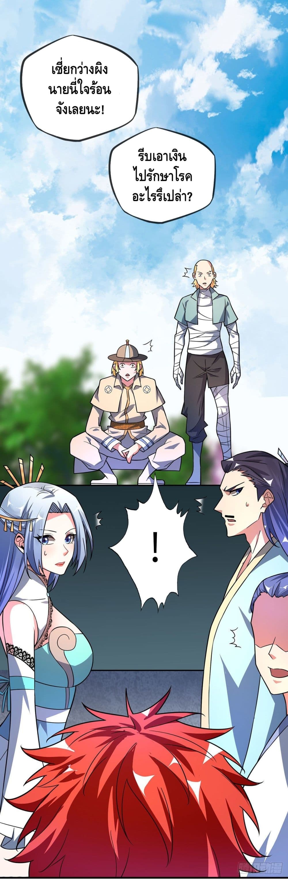 Eternal first son-in-law ตอนที่ 21 หน้า 6