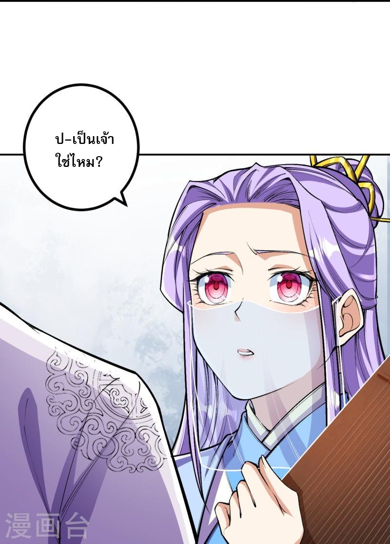 ผู้ขัดเกลาร่างกายที่แข็งแกร่งที่สุดในประวัติศาสตร์ ตอนที่ 81 หน้า 23