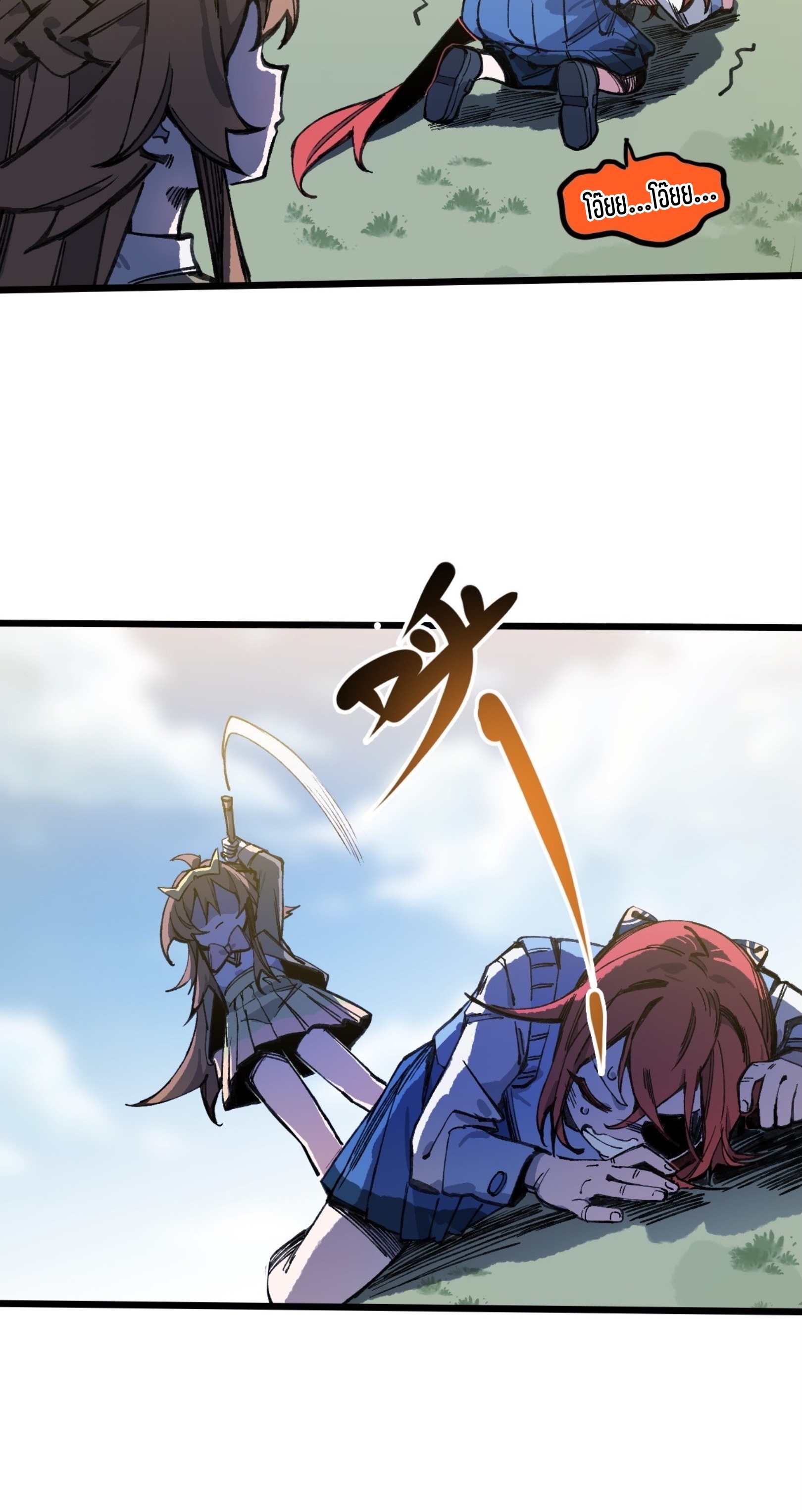 เจ้าหญิงไร้ค่า LV999 ตอนที่ 17 หน้า 39