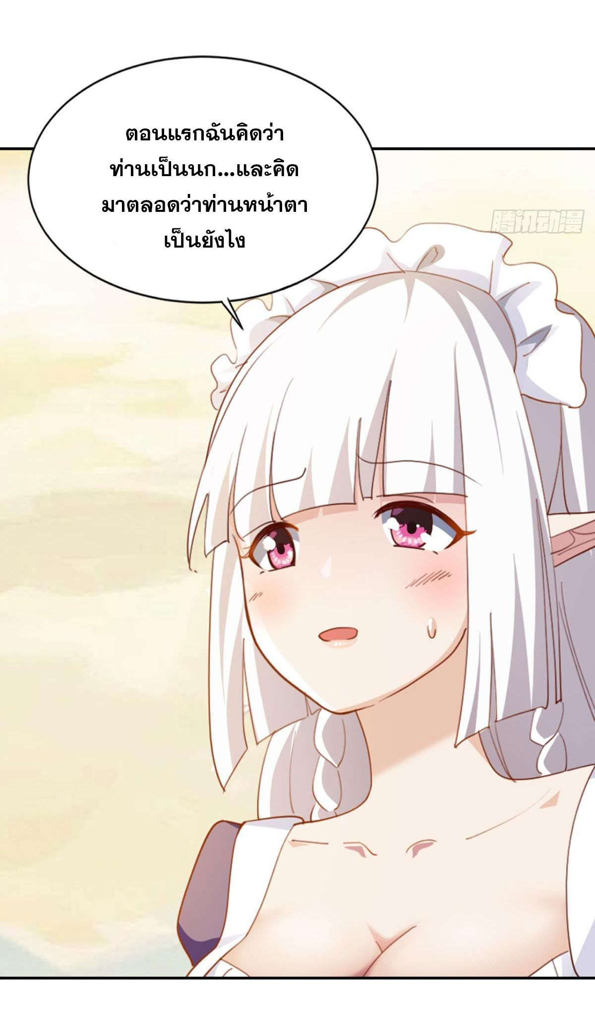 แก้วิกฤตแห่งสวรรค์ ตอนที่ 36 หน้า 12