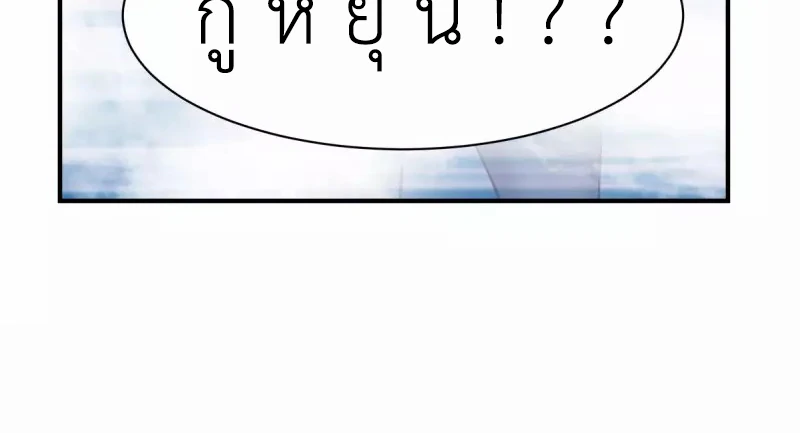 Chaos Alchemist (วิบัติการณ์เทพเซียนโอสถ) ตอนที่ 184 หน้า 50