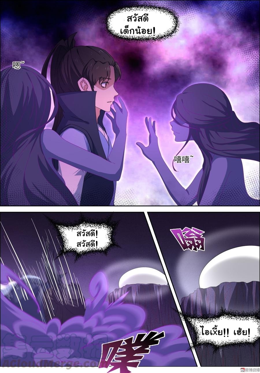 การแก้แค้นของชายผู้โดดเดี่ยว ตอนที่ 95 หน้า 12