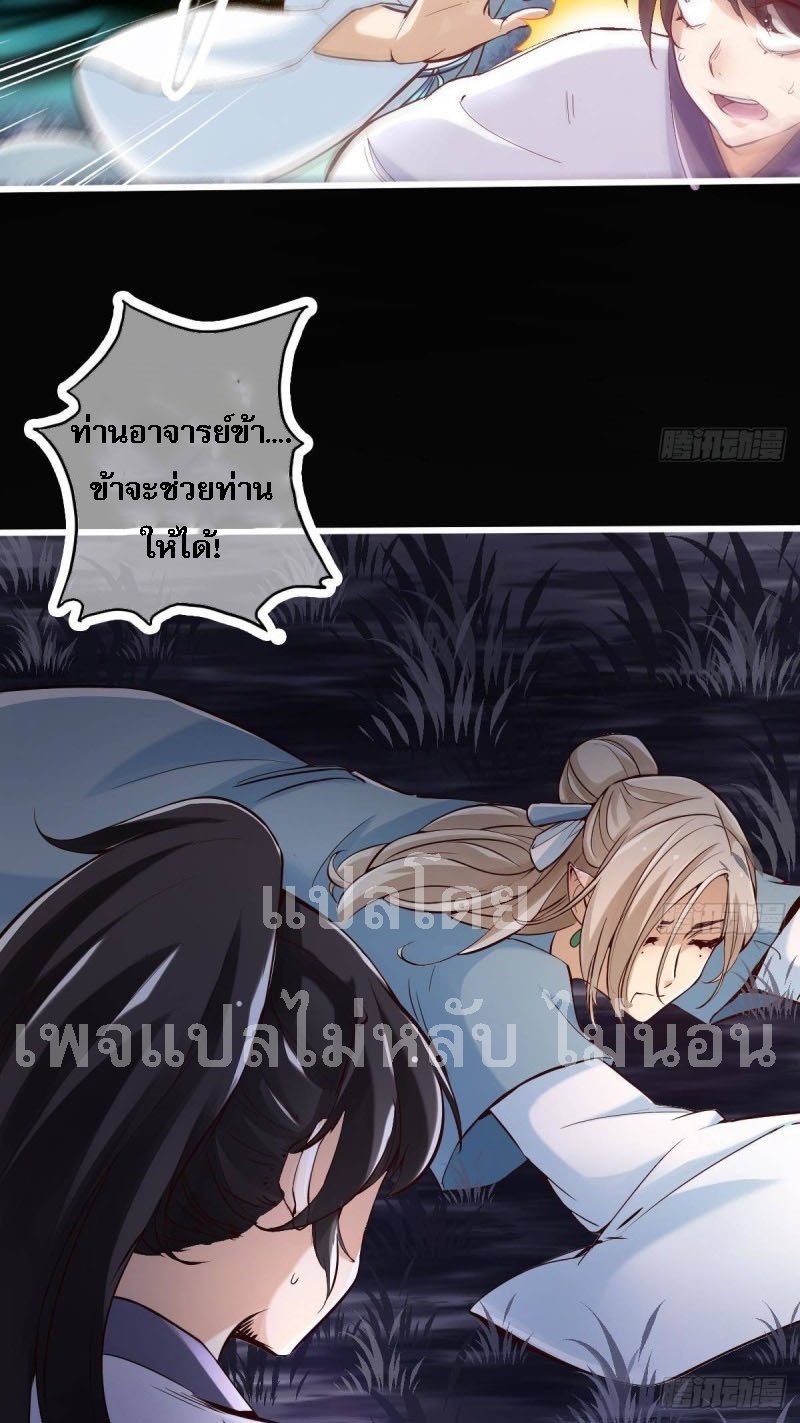 |. ป๊ะป๋าของหนูโหดยังกะปีศาจ(จบแล้ว) ตอนที่ 21 หน้า 17