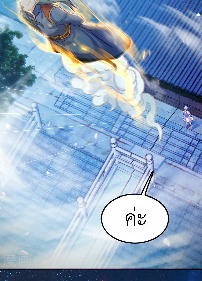 (จบ) Cultivate Immortality in The World of Superpowers (ปรมาจารย์ผู้ฝึกตนในโลกฮีโร่) ตอนที่ 46 หน้า 13