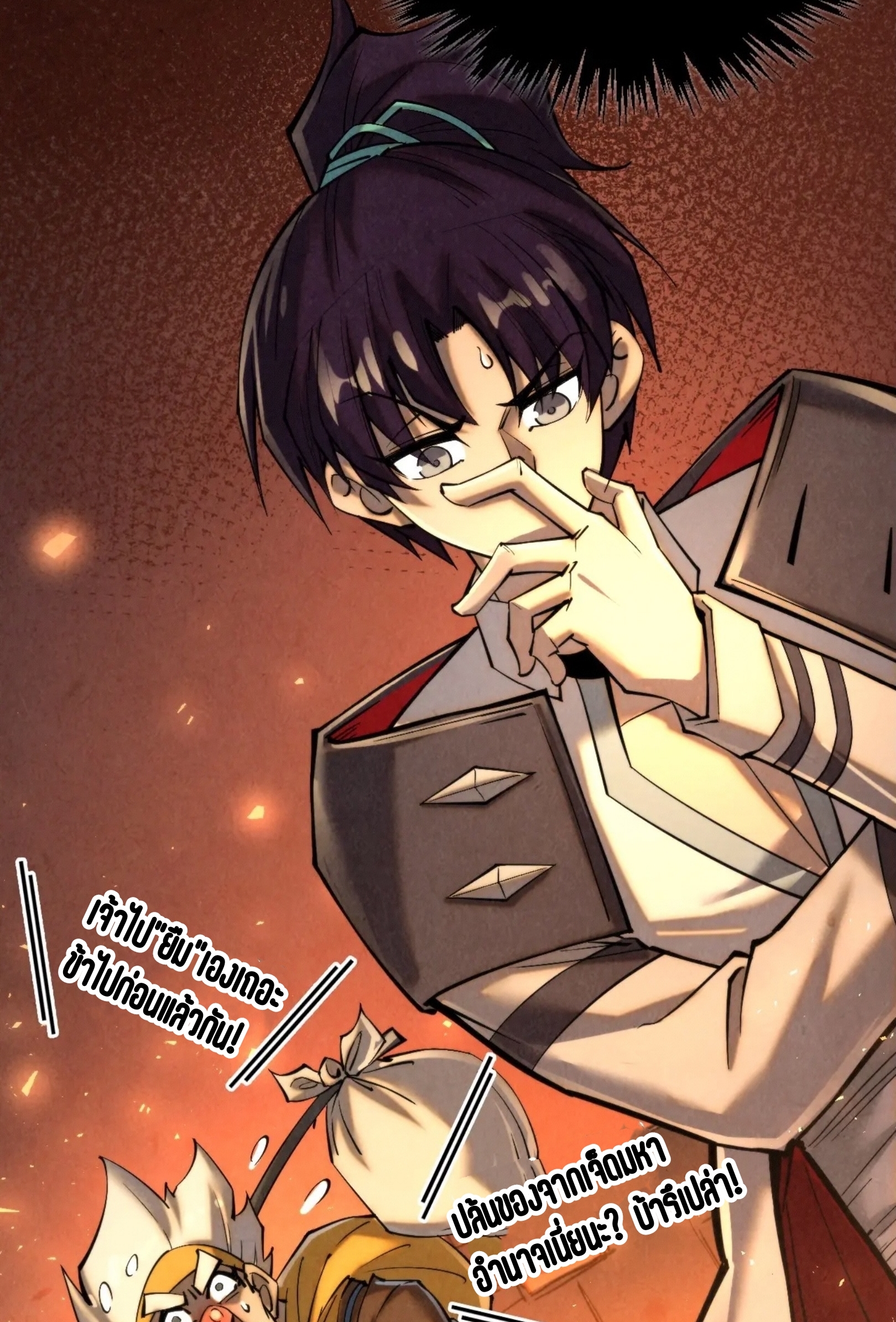 มหาเทพนิรันดร์กาล ตอนที่ 257 หน้า 6