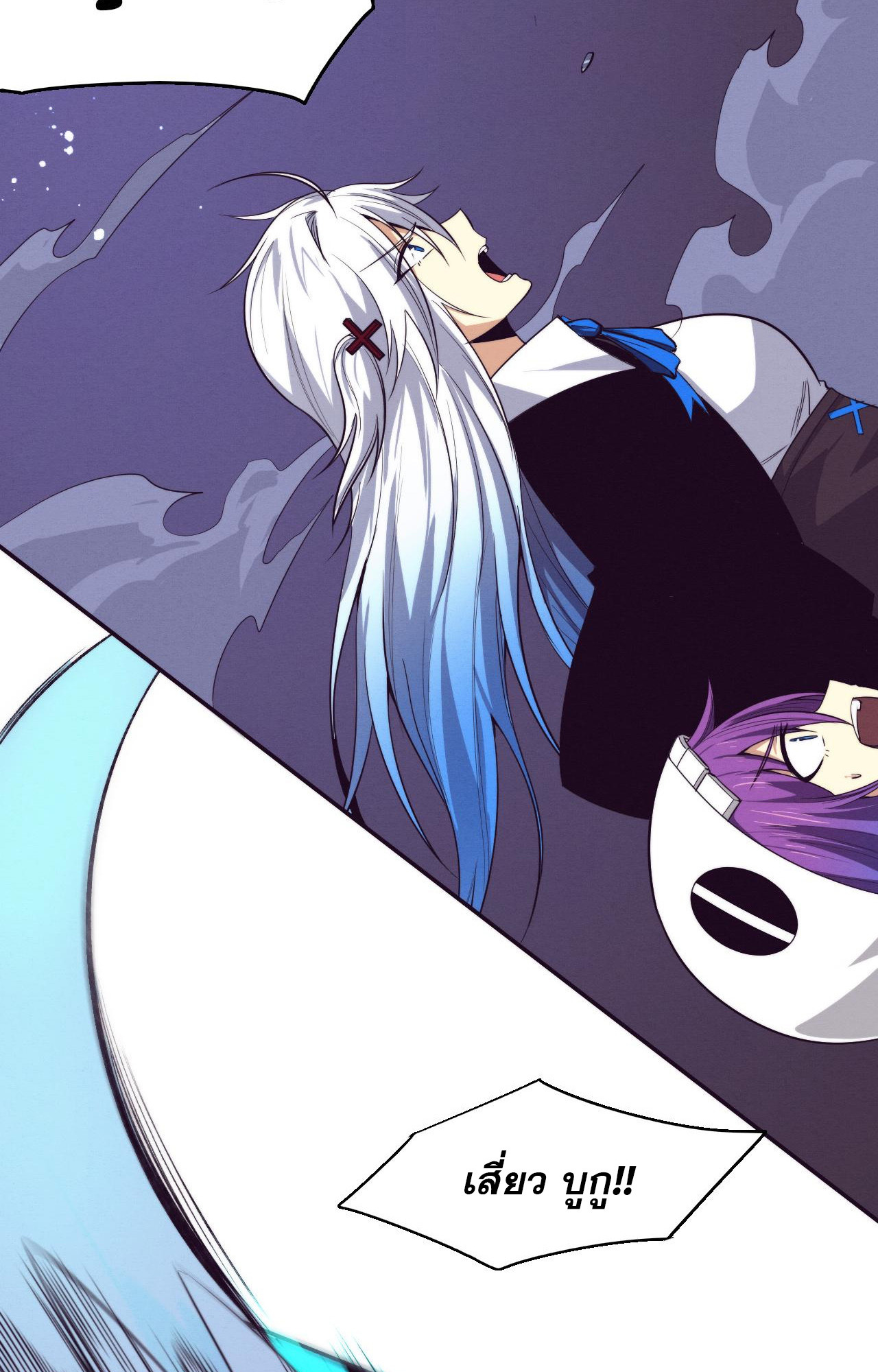 The Frenzy Of Evolution ตอนที่ 92 หน้า 13