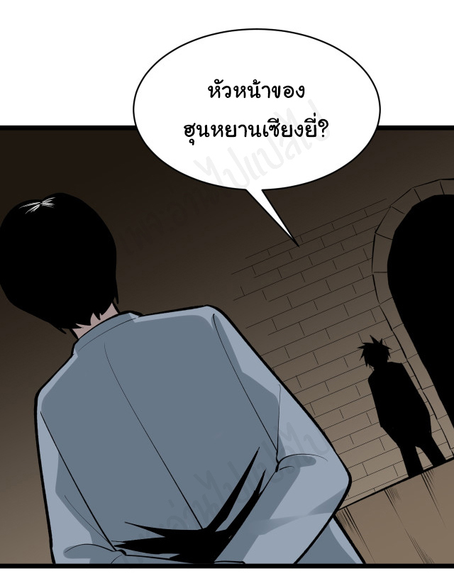 Sanjie Taobao Store ระบบร้านค้าเทพเจ้า ตอนที่ 174 หน้า 12