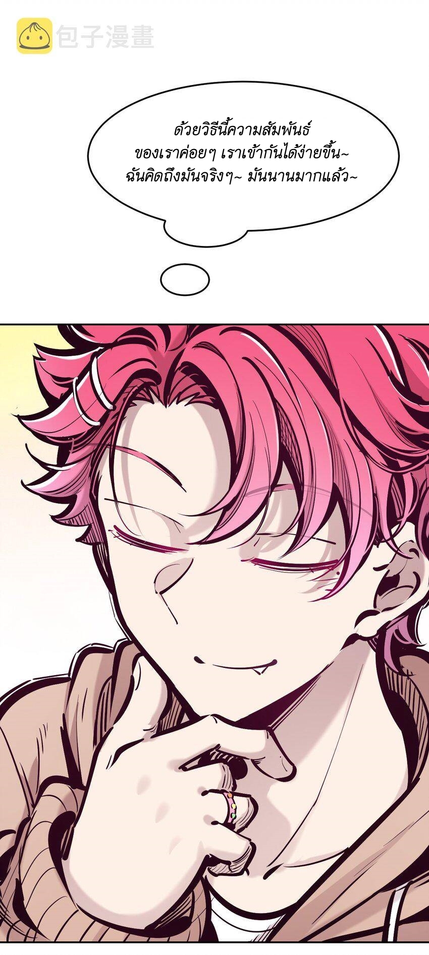 Demon x Angel can't get along! ตอนที่ 88 หน้า 30