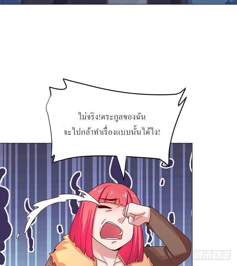 |. Carrying The Goddess Along (จบss1) ตอนที่ 30 หน้า 12