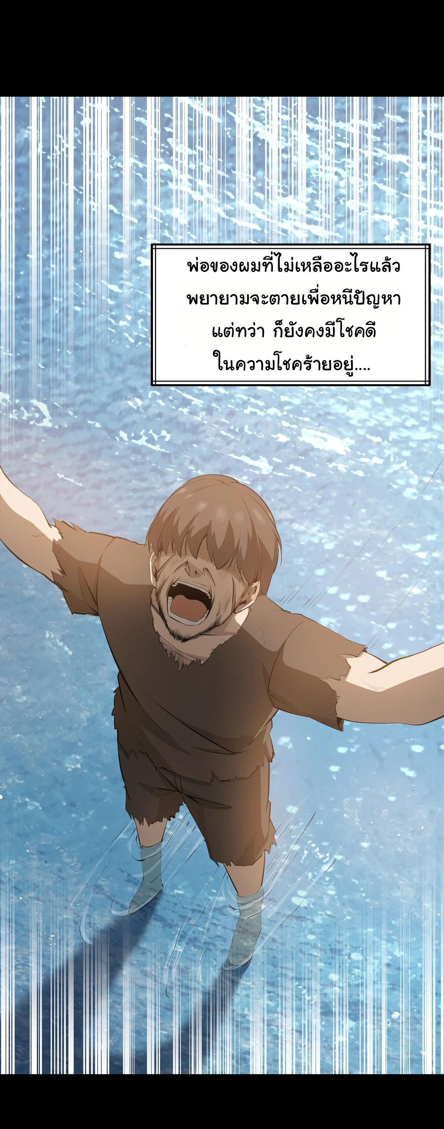 ผู้กล้าอย่างข้าจะพิชิตโลกาด้วยเงิน ( This Hero is a Money Supremacist ) ตอนที่ 10 หน้า 13
